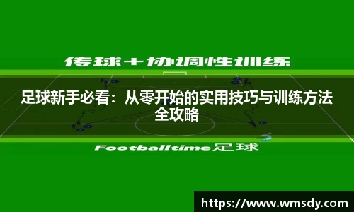 必威betway西汉姆联